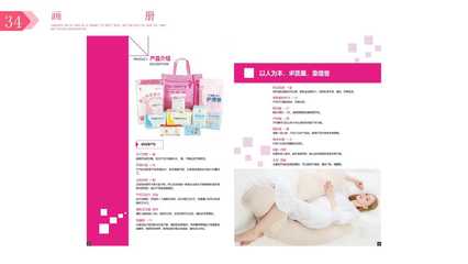 母嬰用品VI手冊 構(gòu)建品牌形象，傳遞愛的溫度