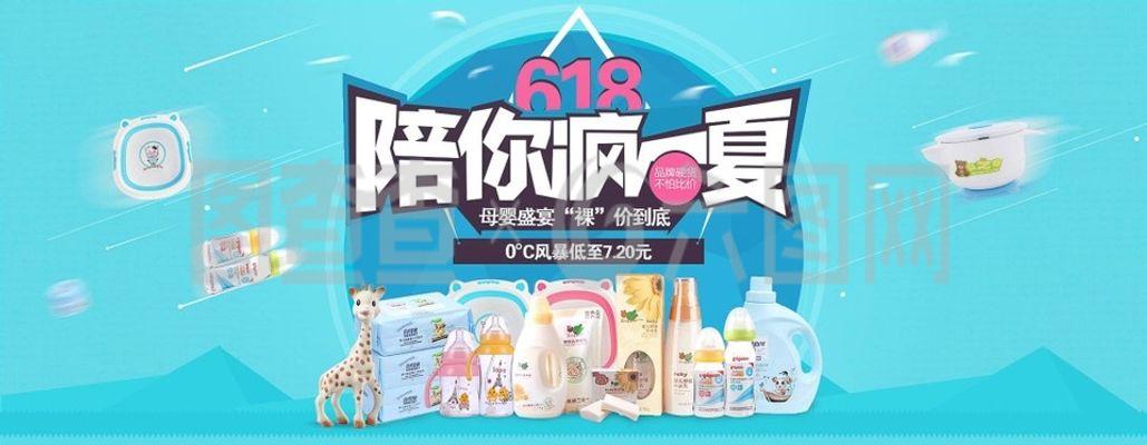 溫馨必備 柔和淘寶母嬰用品促銷海報PSD分層素材，輕松打造母嬰用品熱賣焦點