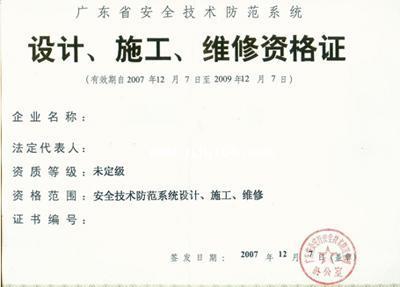 茂名市企業三大資質申報指南 系統集成資質、高新技術企業認定與軟件著作權登記解析